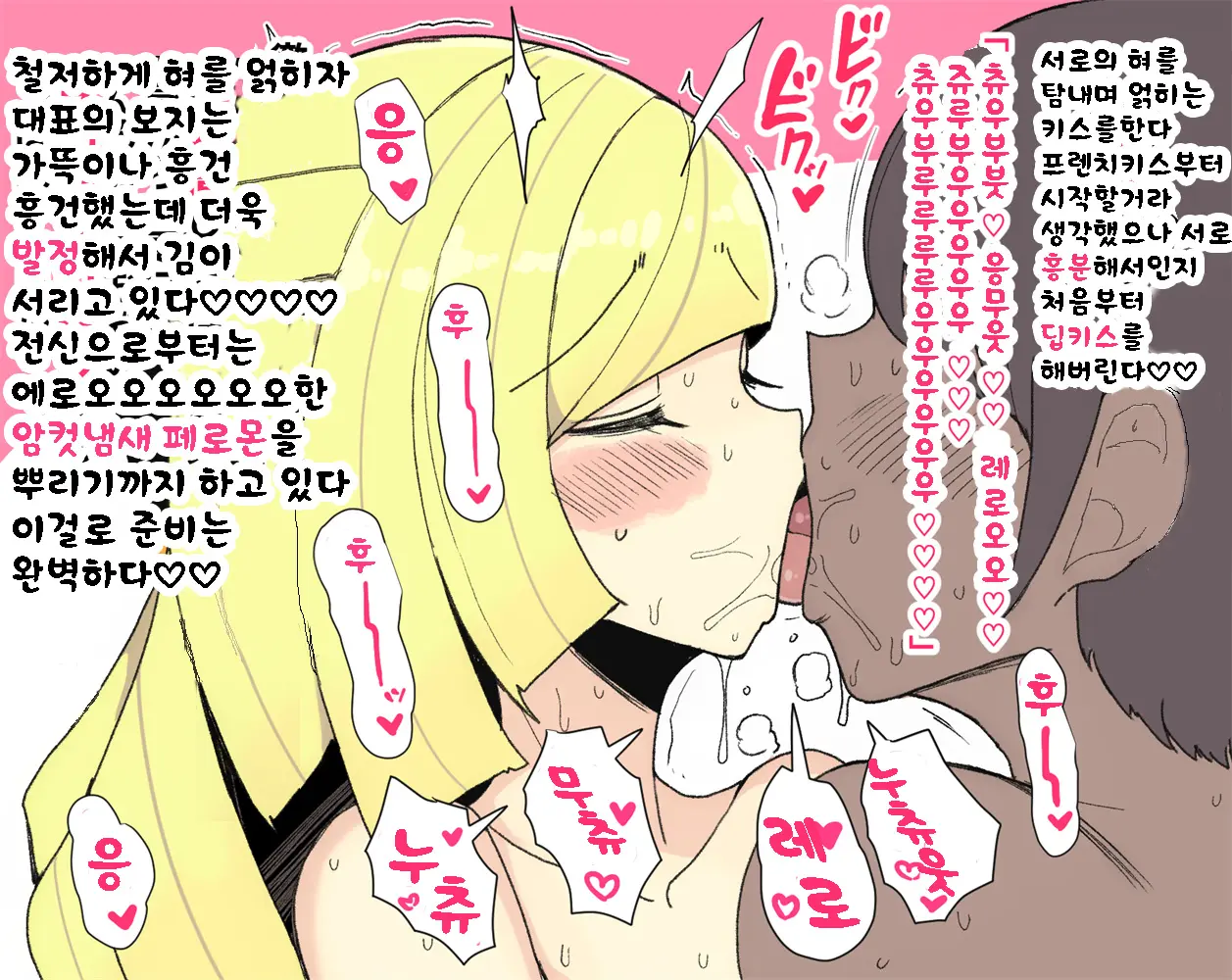 Kanzen Saimin Nama Hame Gachi Koubi! | 완전최면생삽입진심교미